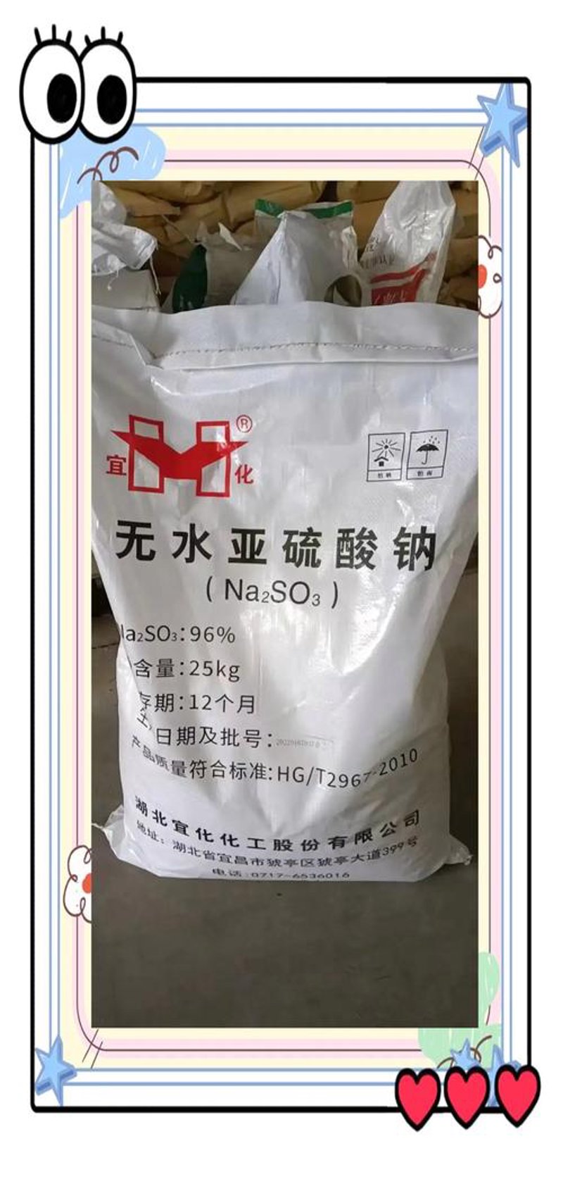 精细化工原料